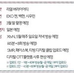 [EXO] 45분씩 8회 <b>방송</b>한다는거 맞지?