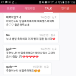 [댓글부탁해] 아이린팬은 대부분이 <b>남</b><b>덕</b>인듯
