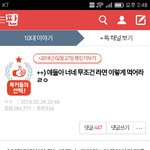 오늘도 판친구의 <b>전설</b>의레시피로 라면 먹는다