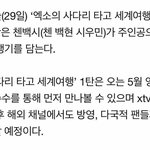 [백현] 사다리타고 세계<b>여행</b> ㅋㅋ