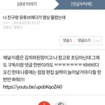 [댓글부탁해] <b>개초딩들</b> 유튜브한다고 설치는거 꼴사나움