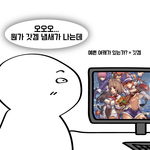 요새 게임 고르는 취향