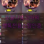 [뉴이스트] 꼬울 나눔 후기 왔다꼬울
