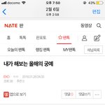 [EXO] 얘들아 나 폐막부터 다 <b>맞춤</b>