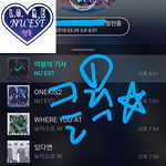 [뉴이스트] 클릭별(스타) 워즈 공짜별(9시까지)