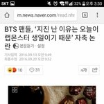 [댓글부탁해] <b>아미</b>들은 무개념만 있는거같아