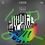[NCT] 오늘은 태일이의 하트로 버텨낸다... +하트를 위한 준비