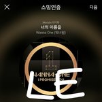 [강다니엘] <b>엠넷</b> 공트