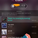 [뉴이스트] 꼬울 나눔 후기☺
