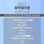 [EXO] 공추해) 3/30 10시 유닛 화력<b>체크</b>