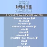 [EXO] 화력<b>체크</b> 리스트 이게 새로뜬거임