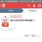 [방탄소년단] 덕질하면 현타온다 ㅋ