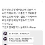 [EXO] 기분좋은 엑톡에 <b>찬물</b>뿌리기