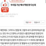 [댓글부탁해] 이 글 <b>꼰대</b> 존1나 많지 않음?
