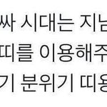 [드루와] ㅅㅂ 나만 짝남이랑 <b>유사</b>연애함?