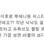 [모두드루와] 소녀시대 후려치는거 실화냐?