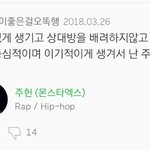 [연예인] 전국에 있는 무개념팬아미에게