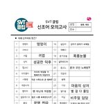 [세븐틴] 이 모의고사 풀어본 사람?