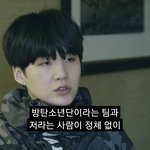 [방탄소년단] 느려도 좋고 천천히 가도 좋아