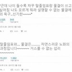 [댓글부탁해] 얘들아 <b>미세</b>먼지 제발 봐줘