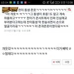 [세븐틴] 아 옛날엔 <b>팬톡</b>에 글올리면 추천수 100 넘었는데