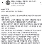 [드루와] <b>항공</b>과 군기봤음??ㅋㅋㅋㅋ