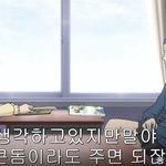 ㄹㅇ나 <b>자퇴</b>했는데 아무한테도 연락안옴
