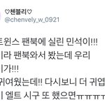 [시우민] <b>엘지</b> 트윈스 팬북에 시우민이 실렸다고