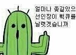 +내 친구 <b>허언</b> 있는 것 같음 ㄹㅇ