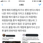 [방탄소년단] 도와줘 부탁해