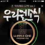[워너원] 오늘의 우리원 <b>소식</b>!