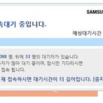 삼성카드쇼핑몰 <b>서버</b> 터졌네요 ㅠㅠ