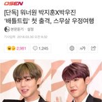 [박우진] ❤️ 박 우 진 배 틀 트 립 나 온 다 ❤️