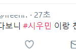[시우민] 슈탄절은 지났지만 머글분의 <b>삼성역</b> 감상은?