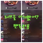 [뉴이스트] 러브들 이거봤어?(옛날 떡밥)