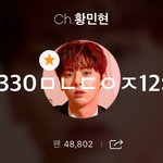 [황민현] ㅁㅈㅂㅋ 사녹후기 퍼온거