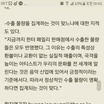 한터 대표 인터뷰 기사 본 애들아