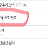 지들이 먼대 남 아이피를 <b>추적</b>해?