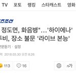 [BTOB] 누가 본투빗 아니랄까봐