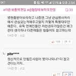 [ㅜㅜ] <b>이준기</b>사 댓글들 너무심하다