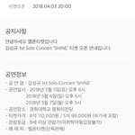 [인피니트] <b>Shine</b>