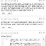 [댓글부탁해] 톡선 사재기 의혹글 보고 왔는데