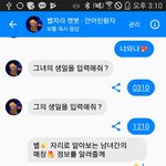 [<b>다넬</b>] 강다니엘이랑 점봣다 ㅋㅋㅋㅋㅋㅋㅋㅋㅋㅋㅋ