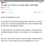 중국<b>우주정거장</b> 떨어진대 ㅅㅂ