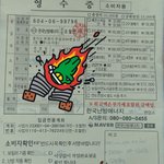 [개깊은빡침] 한국난방에너지 보일러 사기 조심하세요!!!!!!!