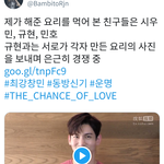 [EXO] 롱빵 촹민님 <b>민석</b>이 언급함