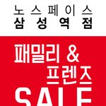 노스페이스 <b>팸</b>세