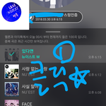 [뉴이스트] 클릭별(스타) <b>워즈</b> 공짜별(~19:10)