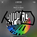 [NCT] 네캐떴다~