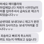 [시우민] 시우민님이 입어주셔서 ㅠㅠㅠ(파자마회사 측의 <b>답변</b>) ㅋㅋ
